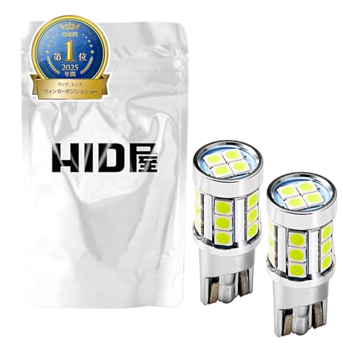 Amazon | HID屋 T10 2400lx(ルクス) LED ポジションランプ 爆光